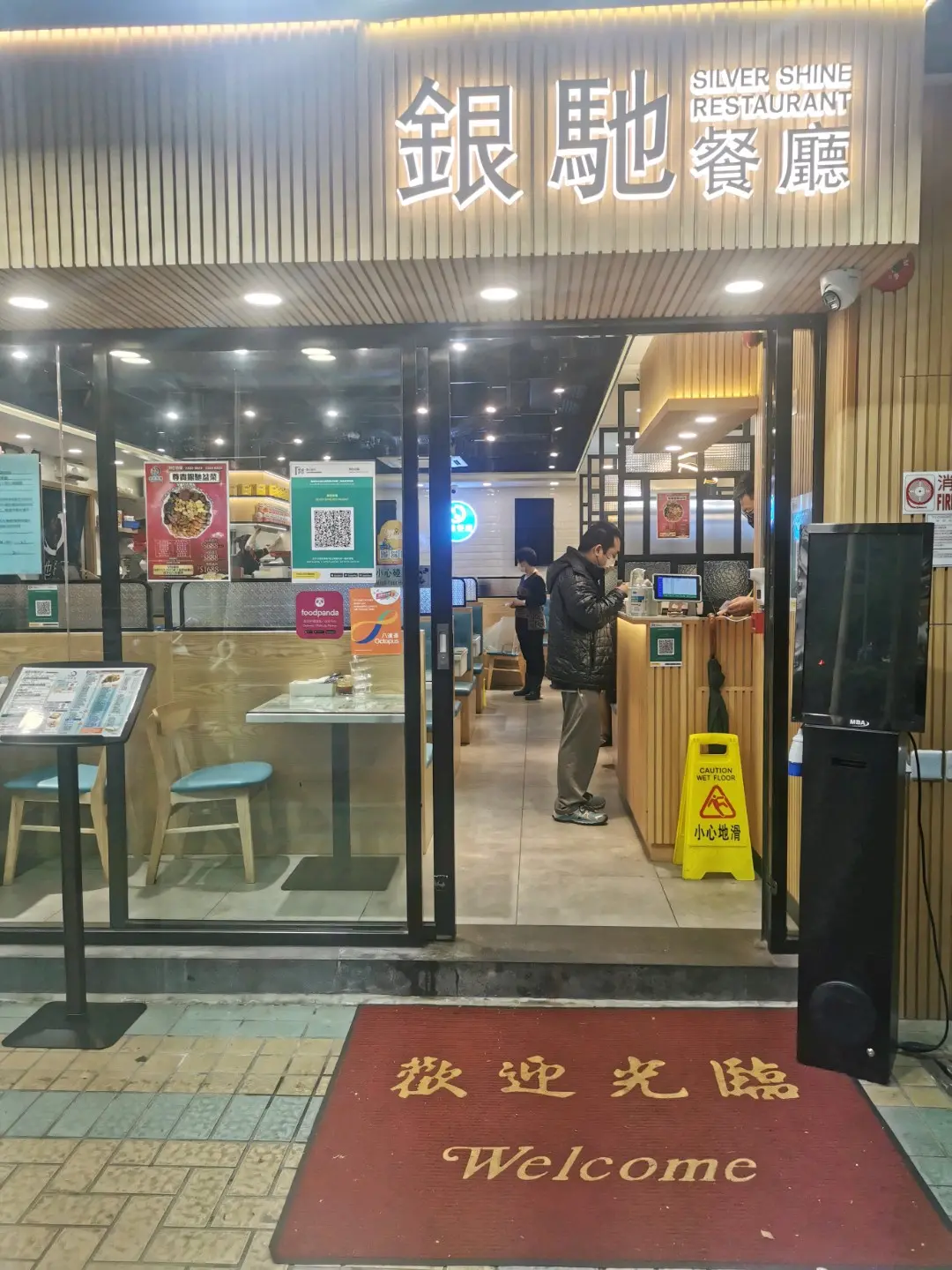 Silver Shine Restaurant