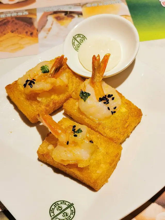 懷舊鳳尾蝦多士