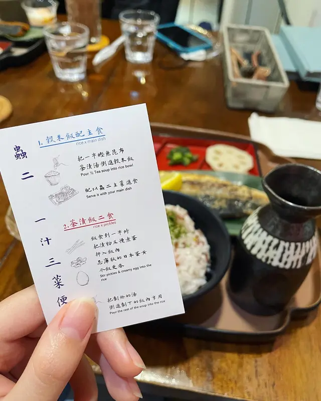 一汁三菜說明書