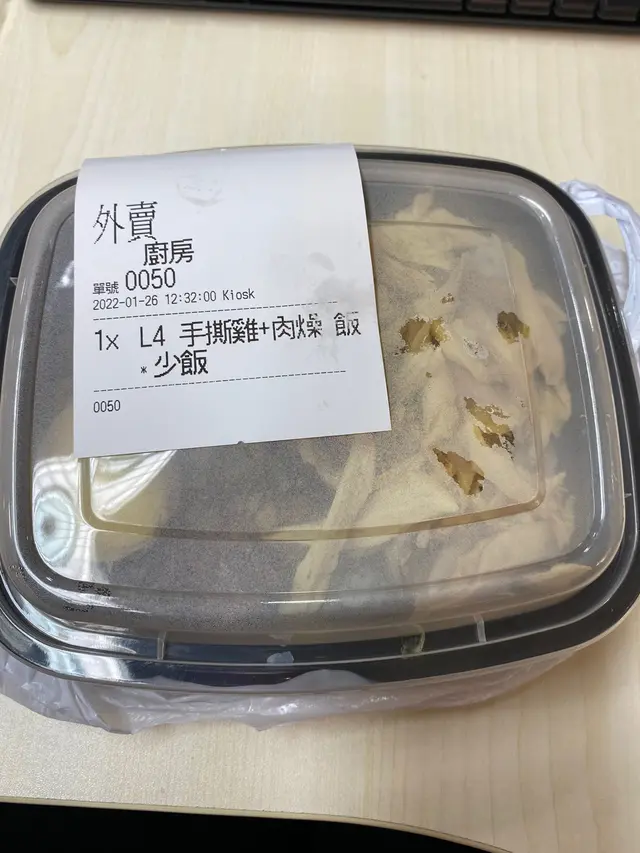 手撕雞肉燥飯
