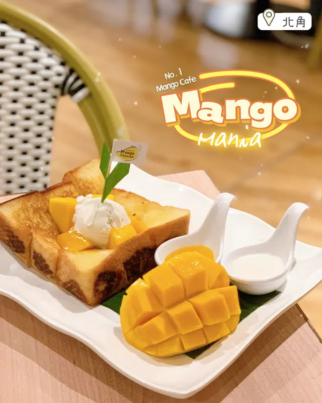 芒果蜜糖吐司