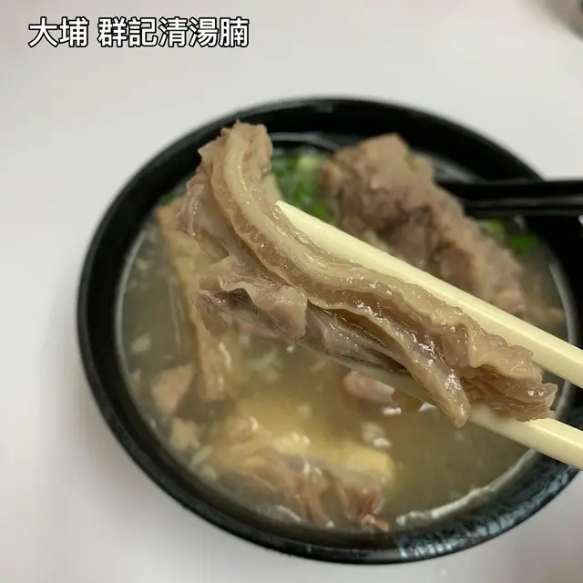 爽腩河