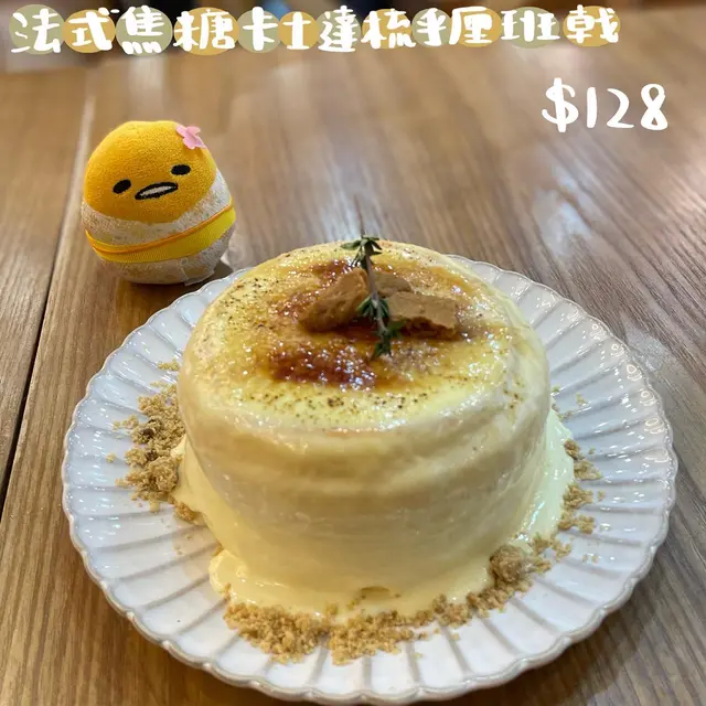 法式焦糖卡士達梳乎厘班戟