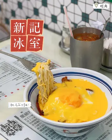 芝士汁豬頸肉煎蛋撈公仔麵