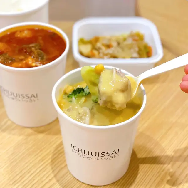 北海道產甜粟雞肉豆乳濃湯