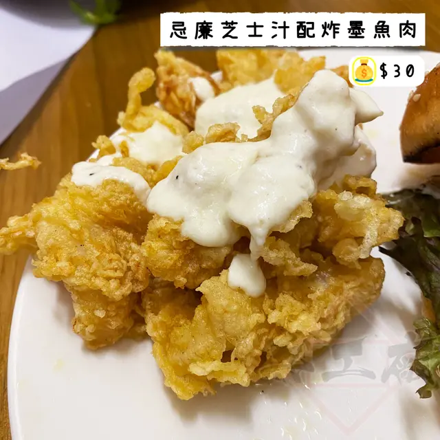 忌廉芝士汁配炸墨魚肉