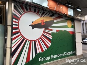 齊記美食