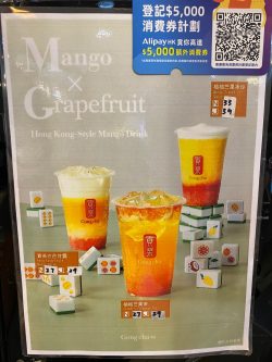 Gong Cha Kingswood Richly Plaza s Menu Taiwan Taiwanese Drink