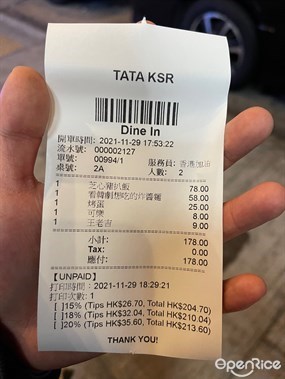 TATA KSR 韓式。燒烤的相片 - 長沙灣