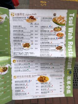 翠華餐廳(H21商場)的餐牌– 香港筲箕灣的港式無肉餐單茶餐廳/冰室