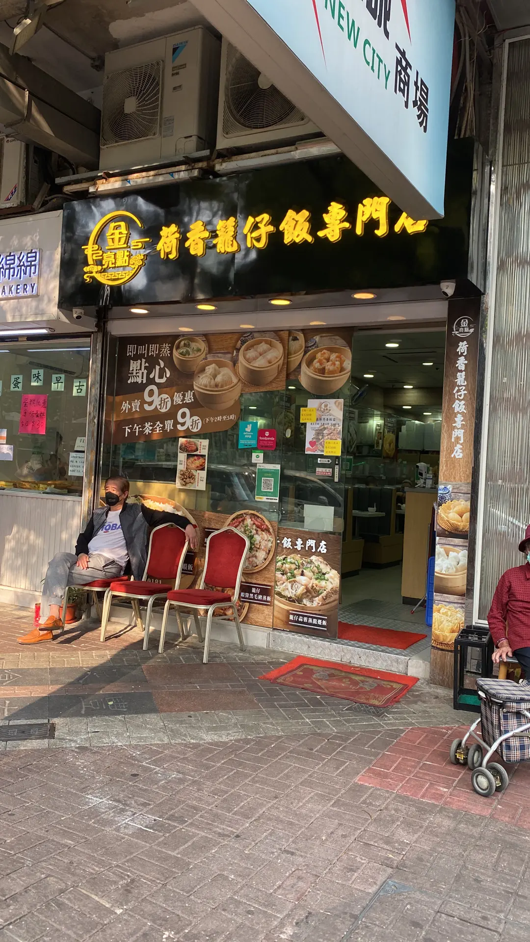 金亮點荷香籠仔飯專門店