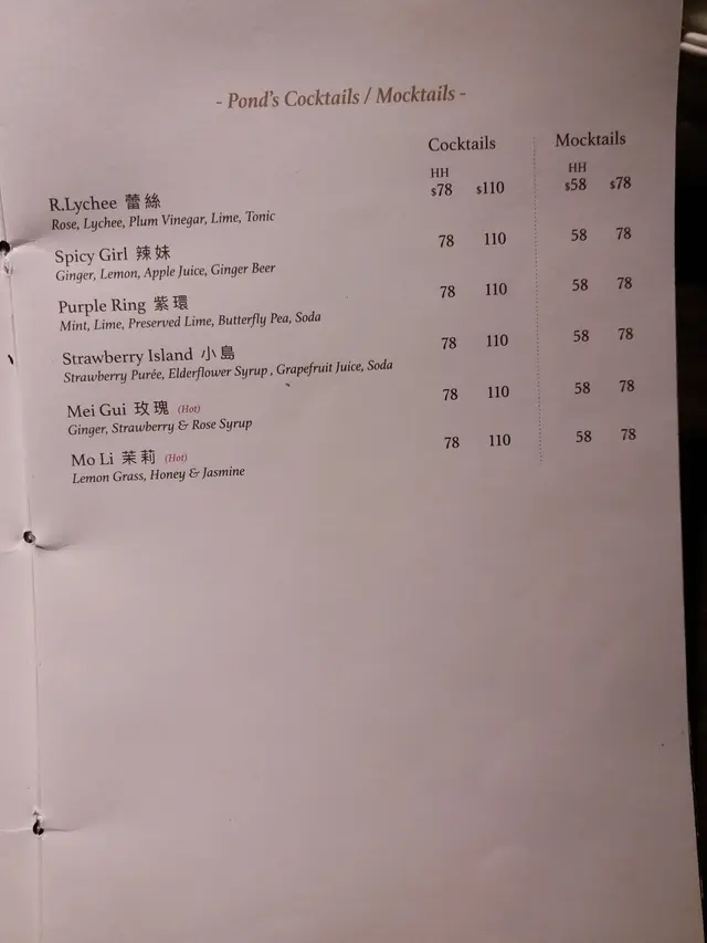 《額外資訊 — 食店餐牌以供參考》(@20210707)
