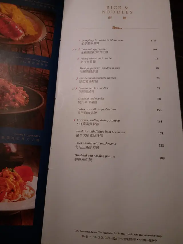 《額外資訊 — 食店餐牌以供參考》(@20210707)
