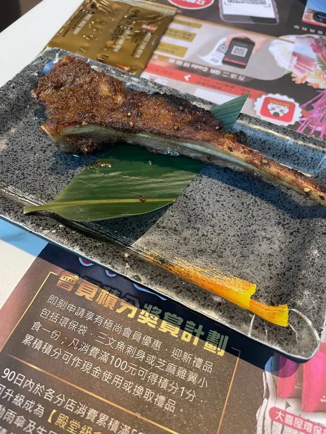 燒香草羊鞍