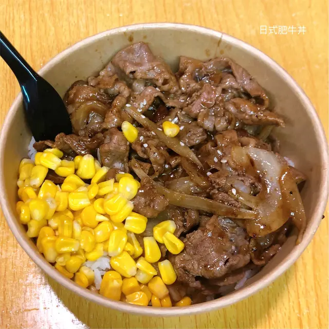 日式肥牛丼