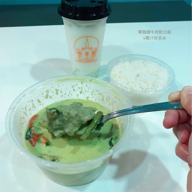 青咖喱牛肉配白飯