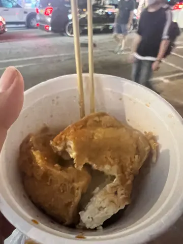 臭豆腐