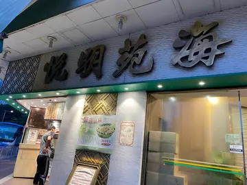 特價早茶