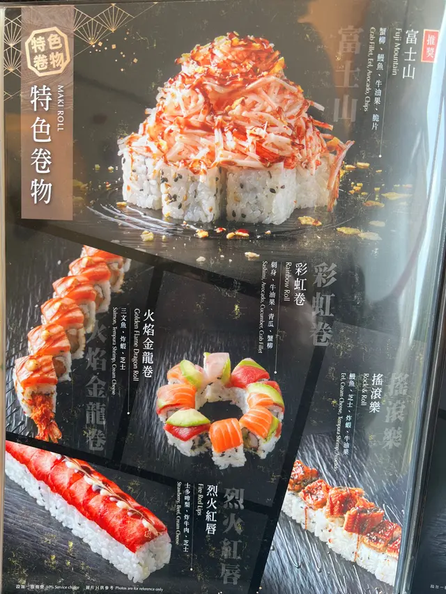 特式卷物是餐廳主打