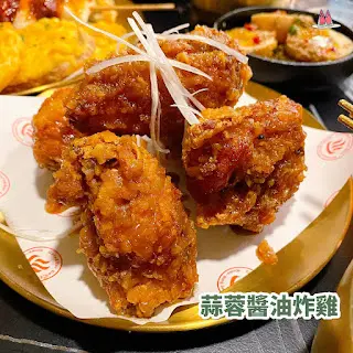 蒜蓉醬油炸雞