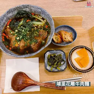 埔里花雕牛肉麵