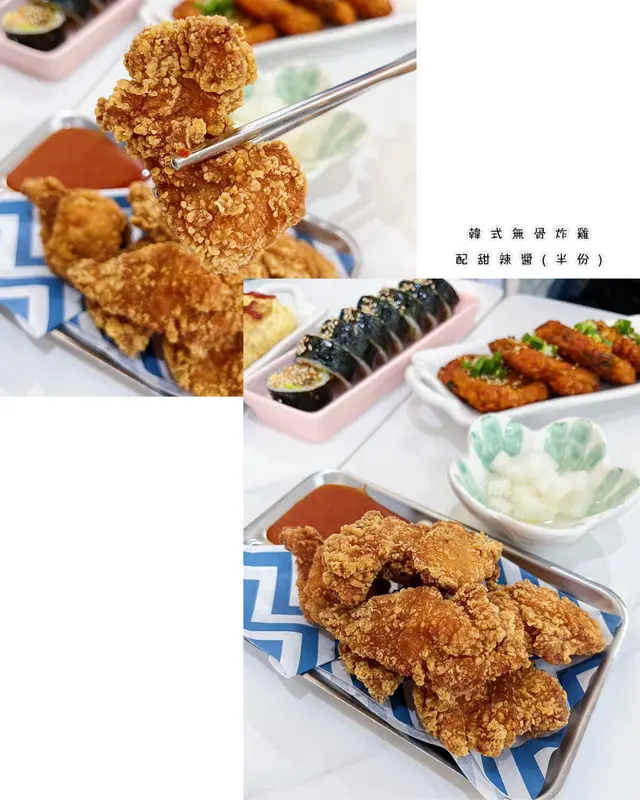 韓式無骨炸雞配甜辣醬(半份)