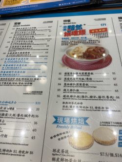 敏華冰廳的餐牌– 香港大角咀奧海城一期的港式茶餐廳/冰室| Openrice 香港開飯喇