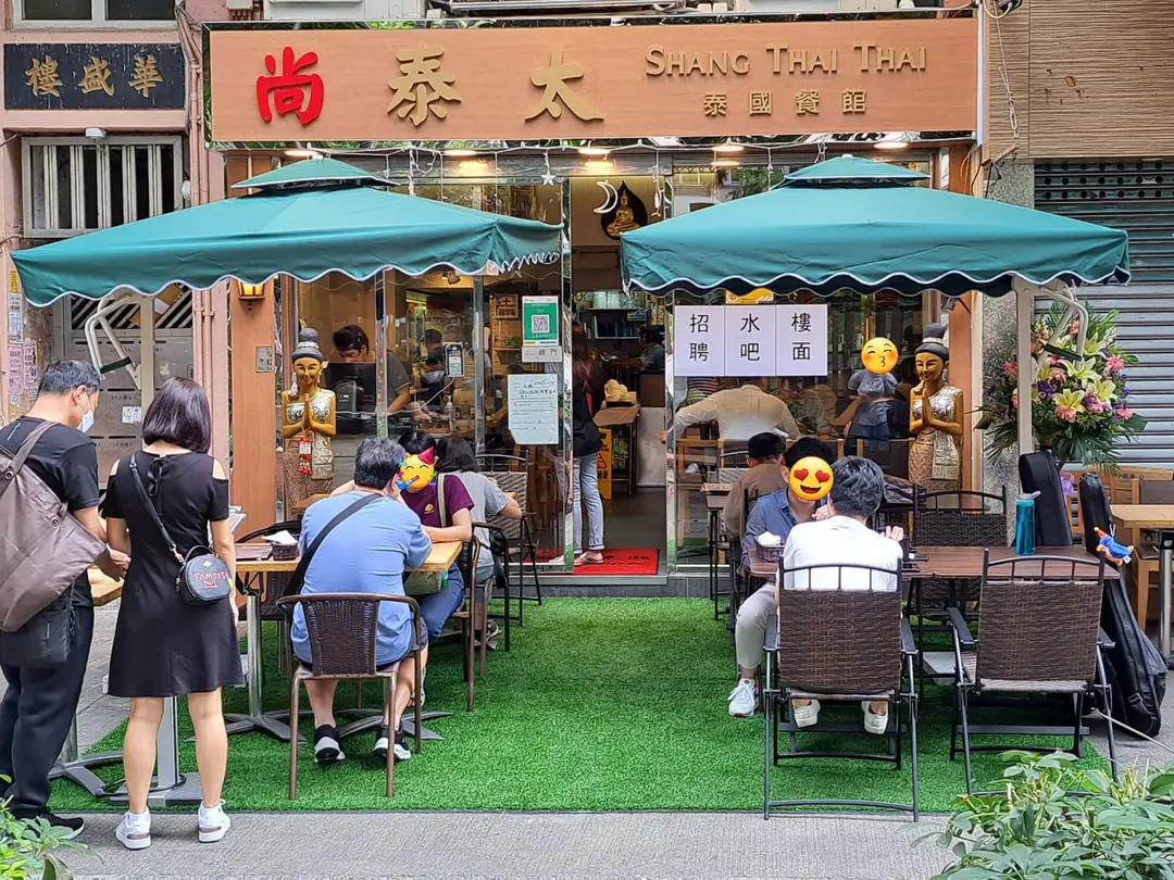 尚泰太