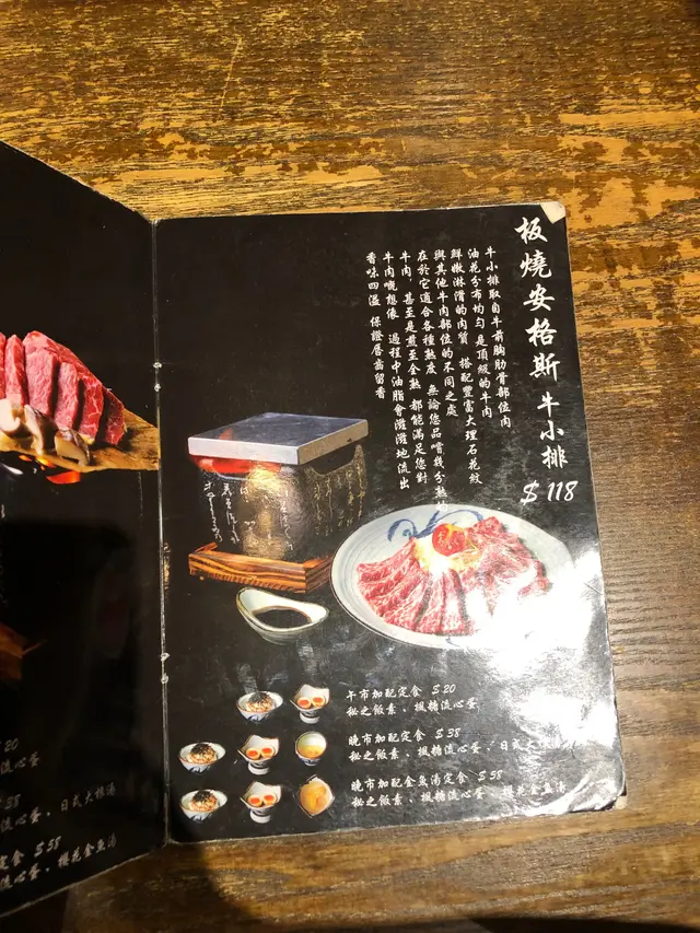 板燒安格斯牛小排