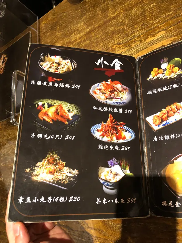 小食