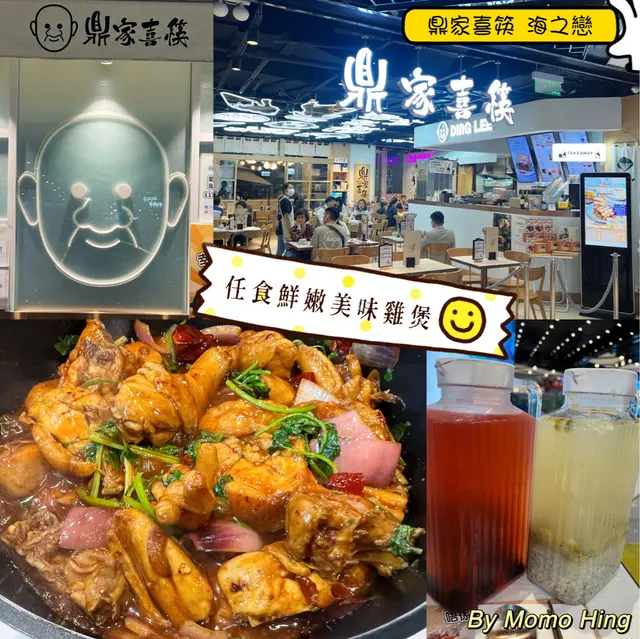 餐廳位於海之戀商場三樓