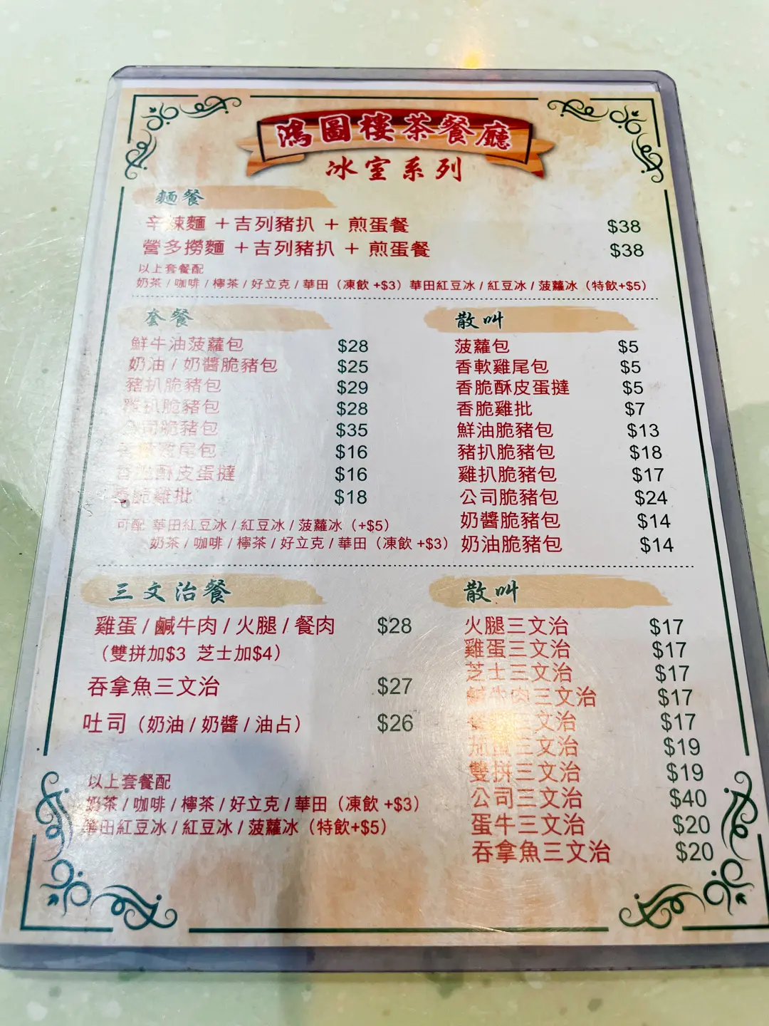 Hung To Cafés Review - Guangdong Tea Restaurant in Kwun Tong Hong Kong | OpenRice Hong Kong Hung To Café (Kwun Tong)