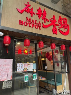 MALA HOTPOT