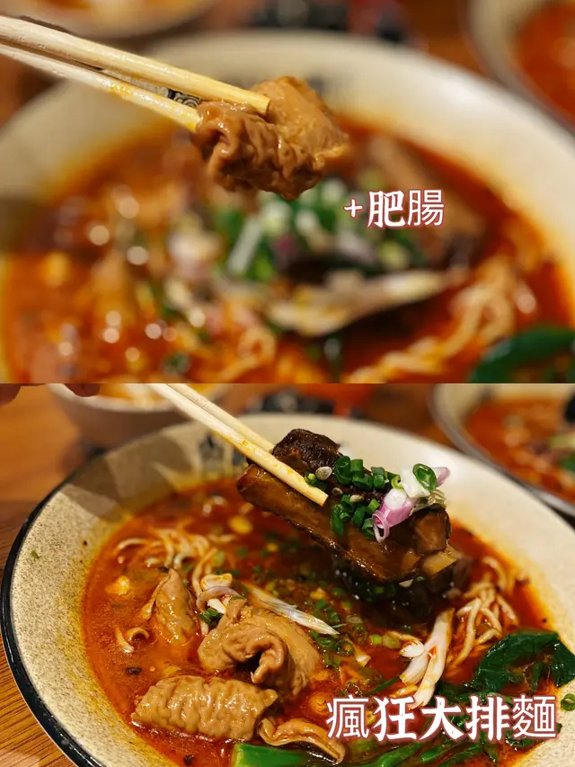 （加肥腸&少辣）