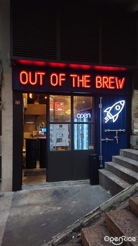 Out of the Brew