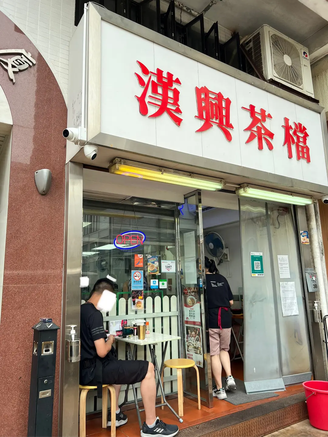 漢興茶檔
