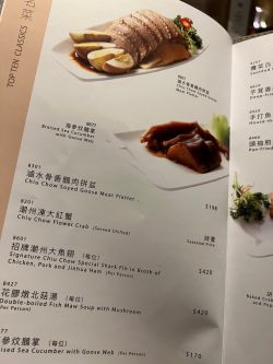 百樂潮州酒家的餐牌– 香港銅鑼灣時代廣場的潮州菜海鮮中菜館| Openrice 香港開飯喇