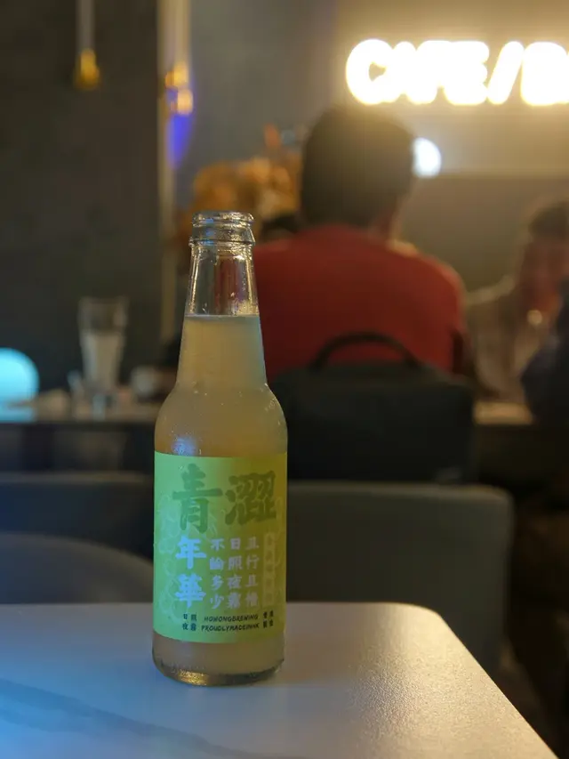 青澀