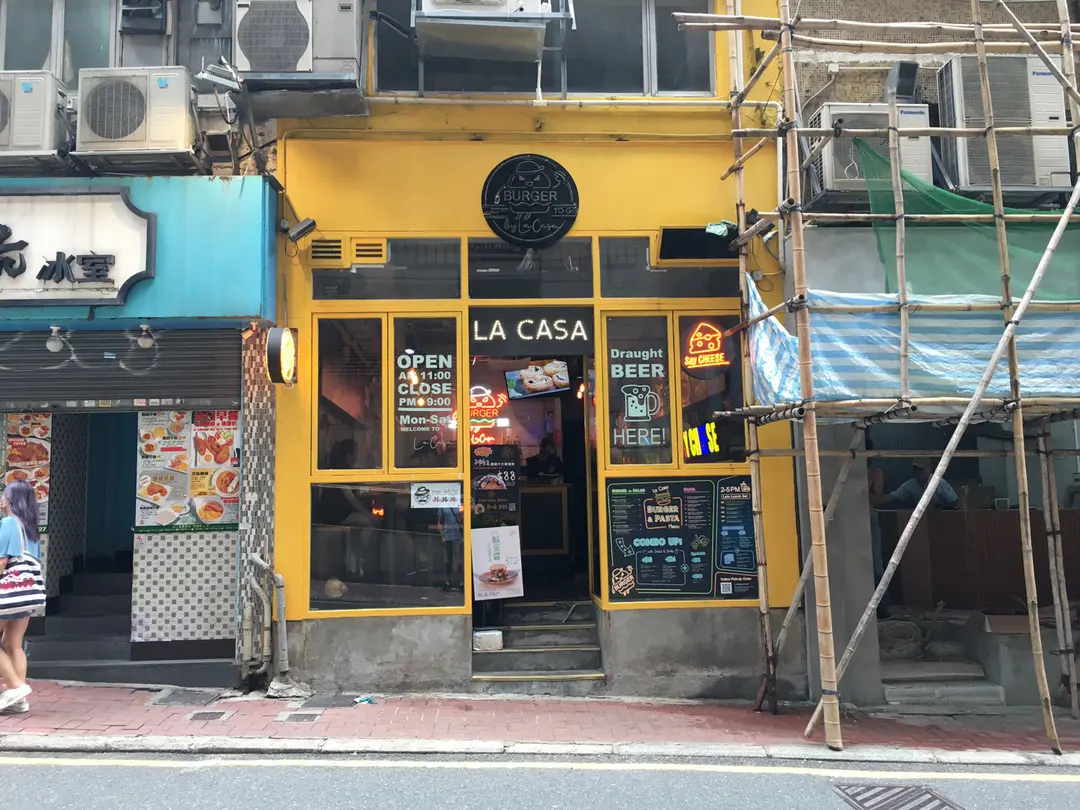 La Casa Burger & Pasta (文咸東街)