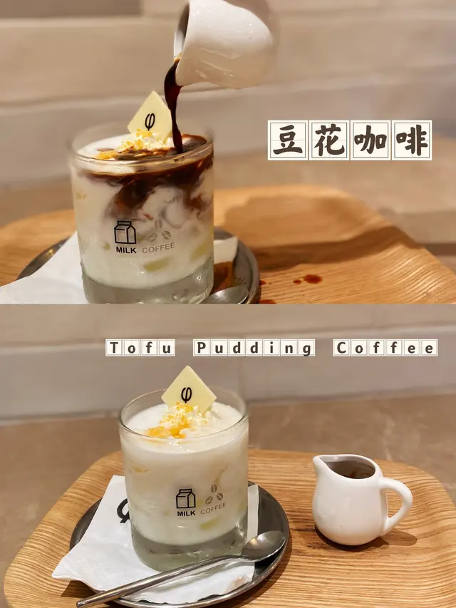  (Tofu Pudding Coffee)