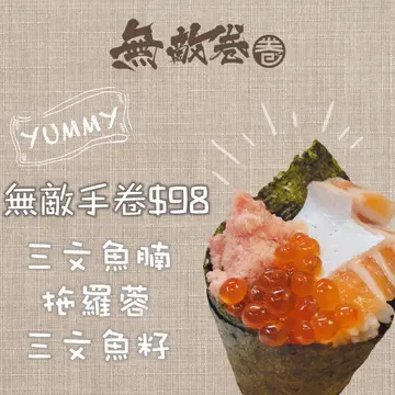 无敌手卷