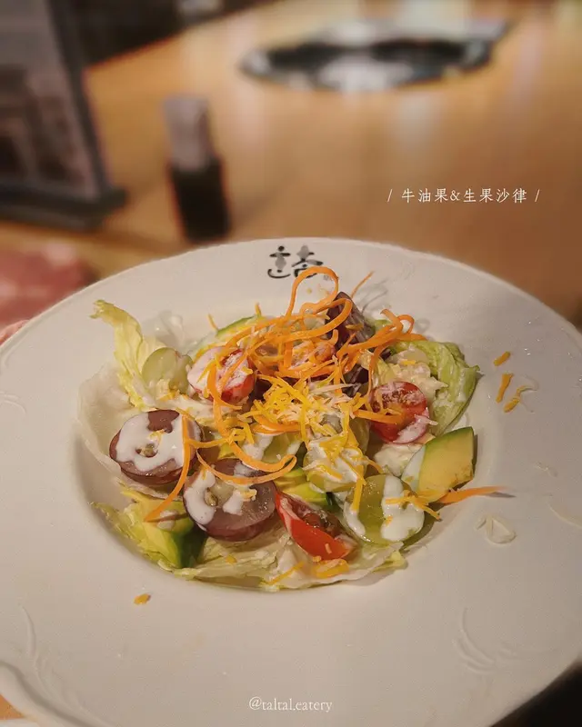 牛油果&生果沙律