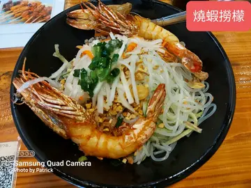 烧虾捞檬