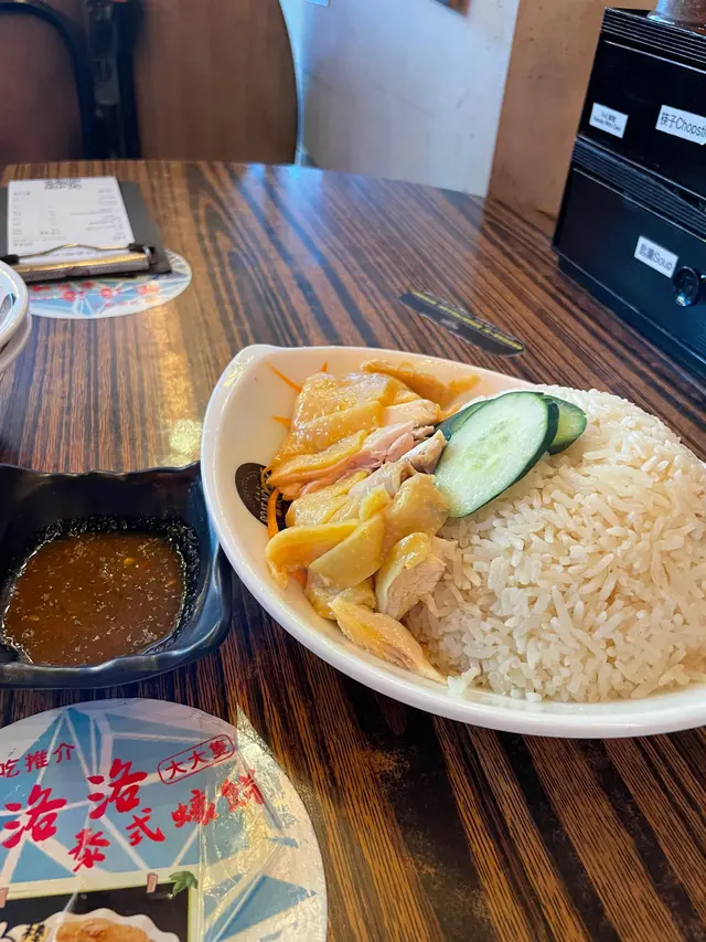 泰式海南雞飯