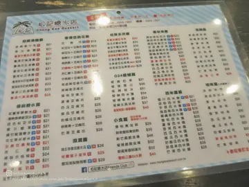 餐牌