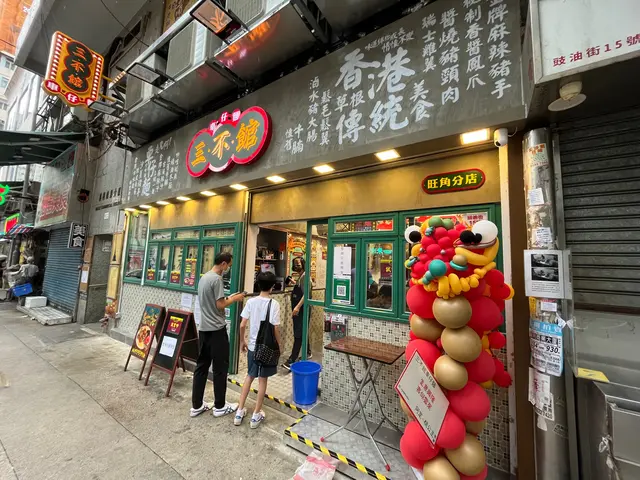 位置雖然不在大街大行，但個招牌夠晒吸引