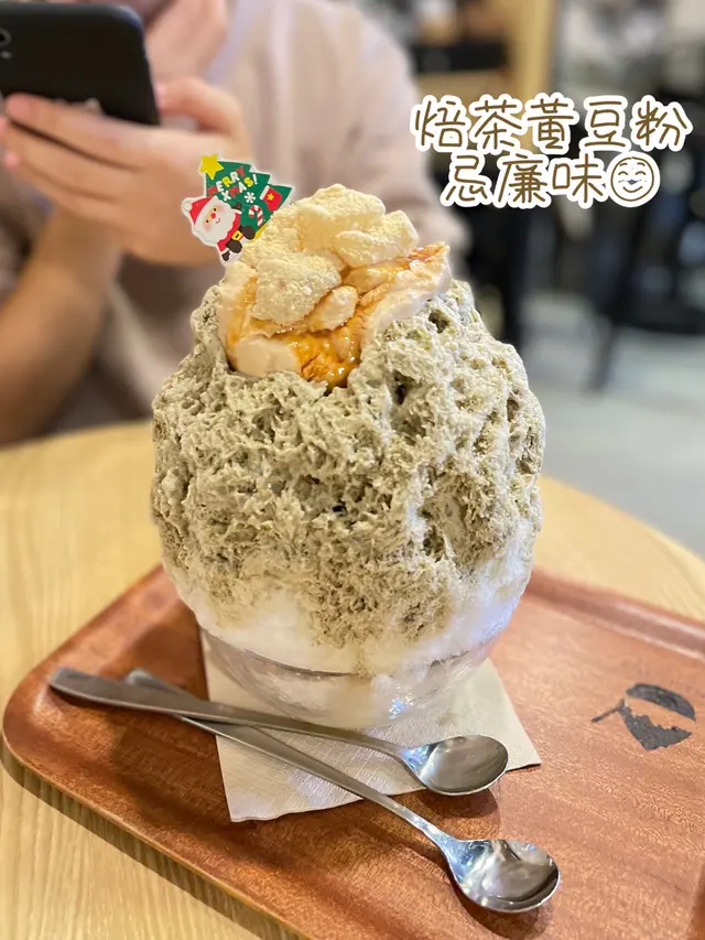 焙茶黃豆粉忌廉味