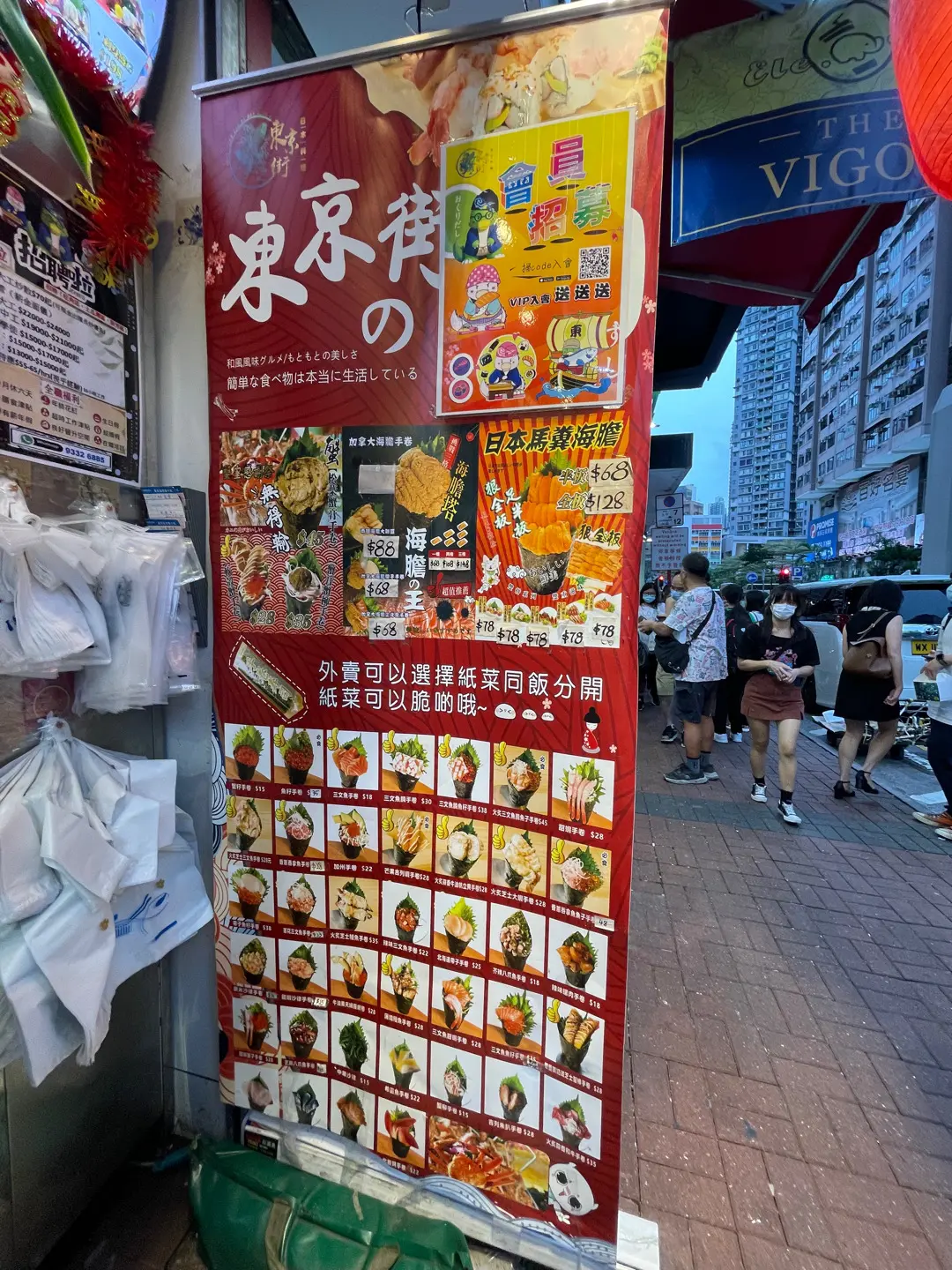 東京街日本料理 西洋菜南街 的相片 香港太子 Openrice 香港開飯喇