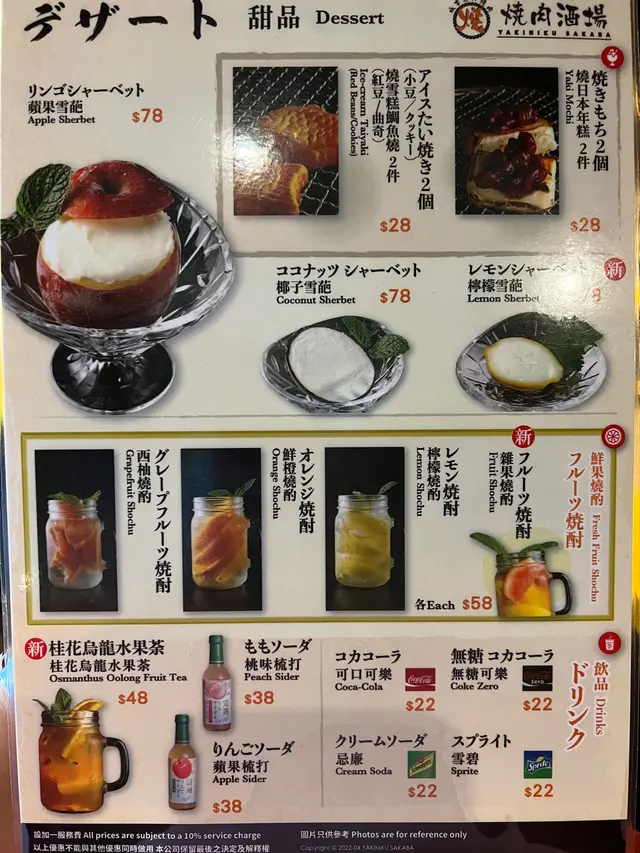 甜品及飲品選擇不少