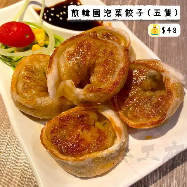 煎韓國泡菜餃子